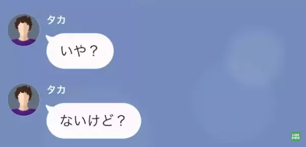 出産後…妻「この名前に思い当たる節は？」夫「いや…」次の瞬間⇒病院で味方になった【浮気相手との共闘】が始まる！？