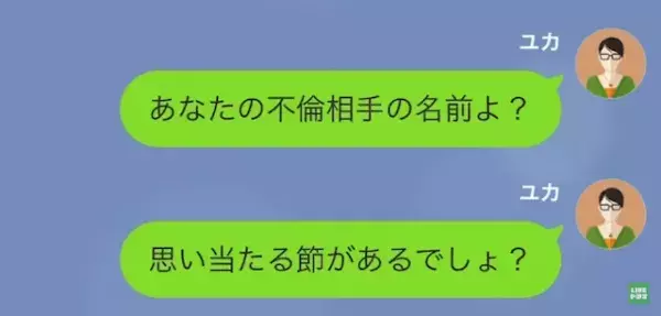 出産後…妻「この名前に思い当たる節は？」夫「いや…」次の瞬間⇒病院で味方になった【浮気相手との共闘】が始まる！？