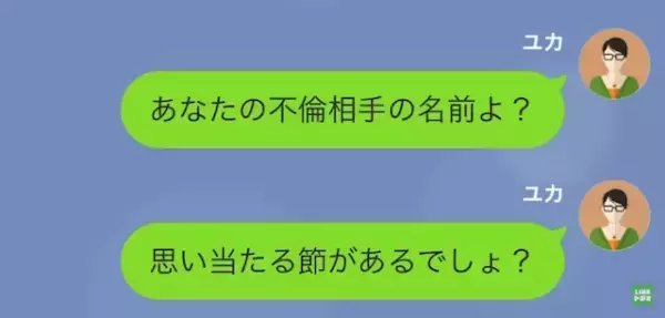 出産後…妻「この名前に思い当たる節は？」夫「いや…」次の瞬間⇒病院で味方になった【浮気相手との共闘】が始まる！？
