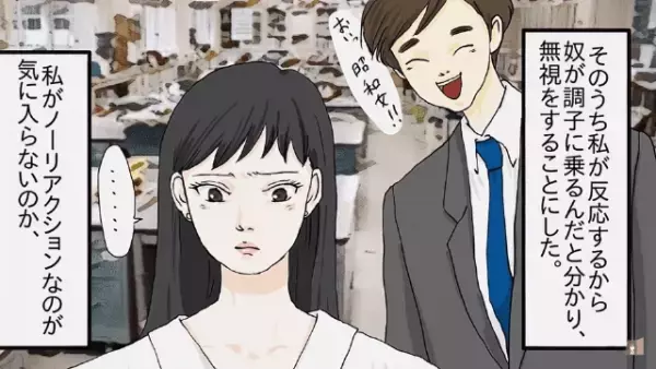 ”昭和生まれ”をバカにする”平成生まれ”の同僚！？しかし⇒「課長…？」