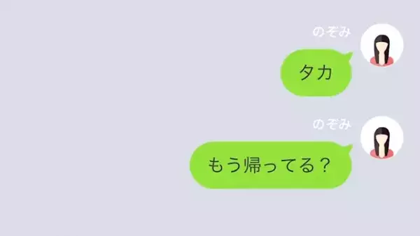 夫「俺に口出しすんな」”妻をATM”扱いする夫！？しかし⇒夫の”素性”が明らかに！