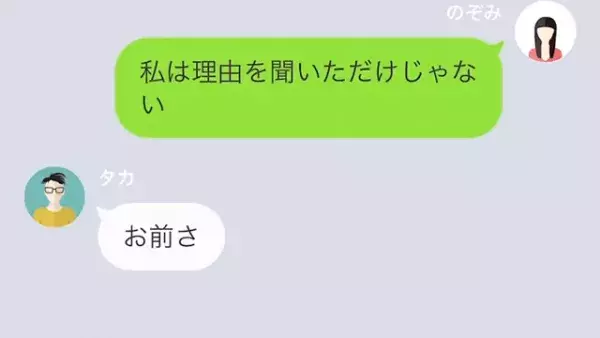 夫「俺に口出しすんな」”妻をATM”扱いする夫！？しかし⇒夫の”素性”が明らかに！