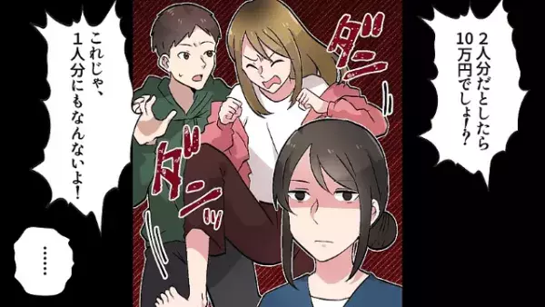 出産祝いの”2万円”に「これっぽっち？」「…え」しかし…⇒1通の手紙が届き嫁は顔面蒼白！？
