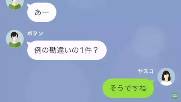 結婚式で遭遇した元夫「無職は目障りだから帰れ」私「え？」だがその後⇒「国家資格…？」”妻の正体”を知り！？