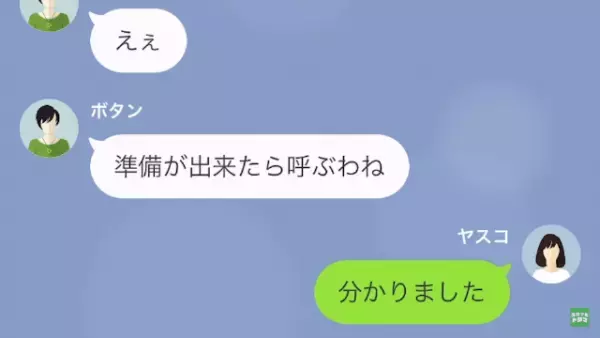 結婚式で遭遇した元夫「無職は目障りだから帰れ」私「え？」だがその後⇒「国家資格…？」”妻の正体”を知り！？
