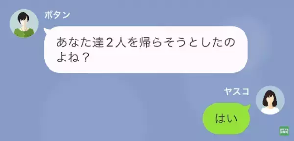 結婚式で遭遇した元夫「無職は目障りだから帰れ」私「え？」だがその後⇒「国家資格…？」”妻の正体”を知り！？