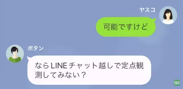 結婚式で遭遇した元夫「無職は目障りだから帰れ」私「え？」だがその後⇒「国家資格…？」”妻の正体”を知り！？