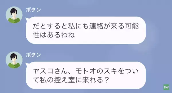 結婚式で遭遇した元夫「無職は目障りだから帰れ」私「え？」だがその後⇒「国家資格…？」”妻の正体”を知り！？