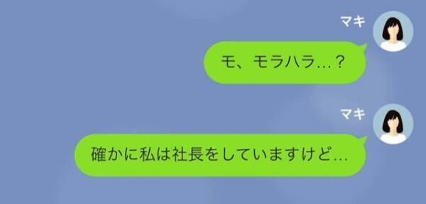 弁護士「旦那さんから”慰謝料の請求と離婚”を求められています」妻「え？」だが次の瞬間⇒「計画…？」裏事情が…！？