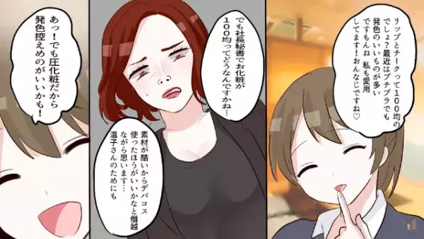 私「人間観察が鋭いんです！」合コンで”中卒で見下す女”に披露することに…直後⇒「ブフッw」周囲も”巻き込むテク”とは…！？