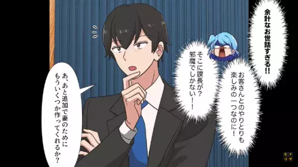 上司「お前の副業は俺が管理する！」副業の”利益を搾取”する上司！？しかし…⇒上司「え！？」”不測の事態”に大慌て…！？