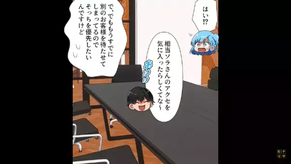 上司「お前の副業は俺が管理する！」副業の”利益を搾取”する上司！？しかし…⇒上司「え！？」”不測の事態”に大慌て…！？