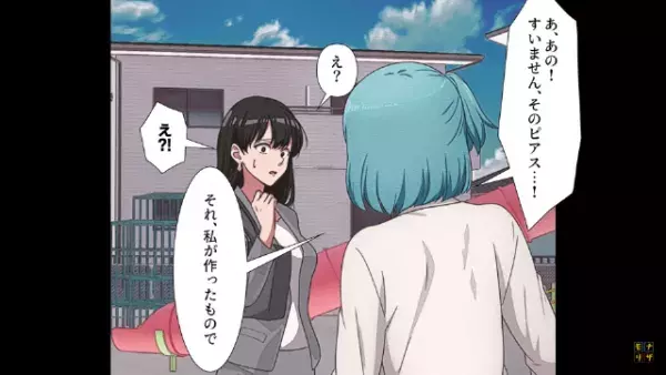 上司「お前の副業は俺が管理する！」副業の”利益を搾取”する上司！？しかし…⇒上司「え！？」”不測の事態”に大慌て…！？