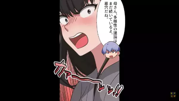 ”新卒教師をバカにするモンペ”を”子ども達”が追及！「まだ担任を辞めてほしいと思ってる？」すると…⇒モンペの【結論】に唖然…！？