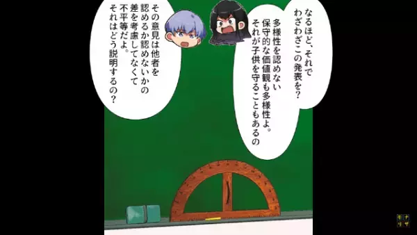 ”新卒教師をバカにするモンペ”を”子ども達”が追及！「まだ担任を辞めてほしいと思ってる？」すると…⇒モンペの【結論】に唖然…！？