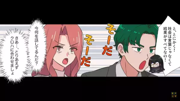 ”新卒教師をバカにするモンペ”を”子ども達”が追及！「まだ担任を辞めてほしいと思ってる？」すると…⇒モンペの【結論】に唖然…！？