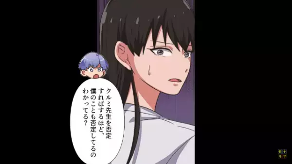 ”新卒教師をバカにするモンペ”を”子ども達”が追及！「まだ担任を辞めてほしいと思ってる？」すると…⇒モンペの【結論】に唖然…！？