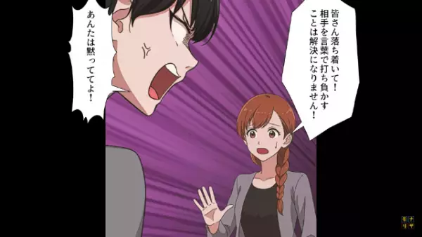 ”新卒教師をバカにするモンペ”を”子ども達”が追及！「まだ担任を辞めてほしいと思ってる？」すると…⇒モンペの【結論】に唖然…！？