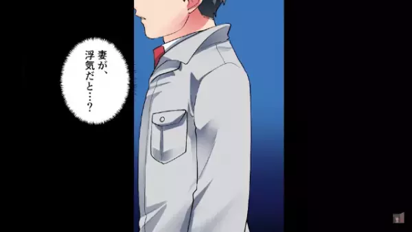 「中卒オヤジは愛想尽かされる」父親をバカにする娘。しかし⇒「俺は“本当の父親”じゃないよ」“15年隠された真実”とは！？