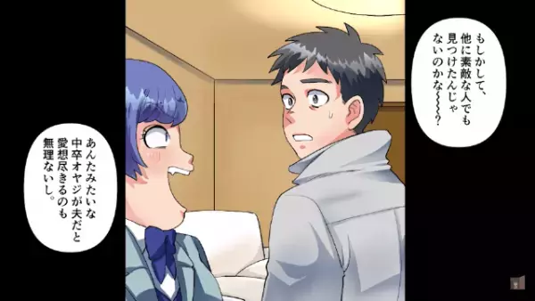 「中卒オヤジは愛想尽かされる」父親をバカにする娘。しかし⇒「俺は“本当の父親”じゃないよ」“15年隠された真実”とは！？