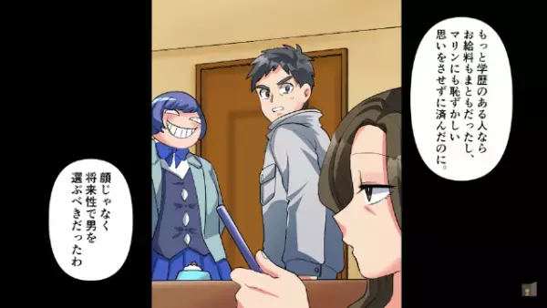 「中卒オヤジは愛想尽かされる」父親をバカにする娘。しかし⇒「俺は“本当の父親”じゃないよ」“15年隠された真実”とは！？