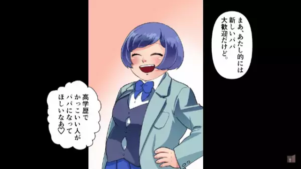 「中卒オヤジは愛想尽かされる」父親をバカにする娘。しかし⇒「俺は“本当の父親”じゃないよ」“15年隠された真実”とは！？