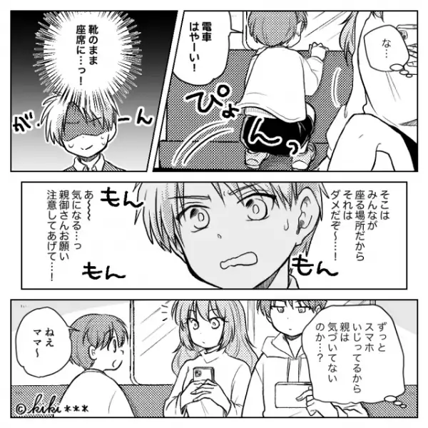 電車で…靴のまま座席に立つ子どもが！？保護者に注意した結果…⇒「…え？」保護者が放った“一言”に絶句！？
