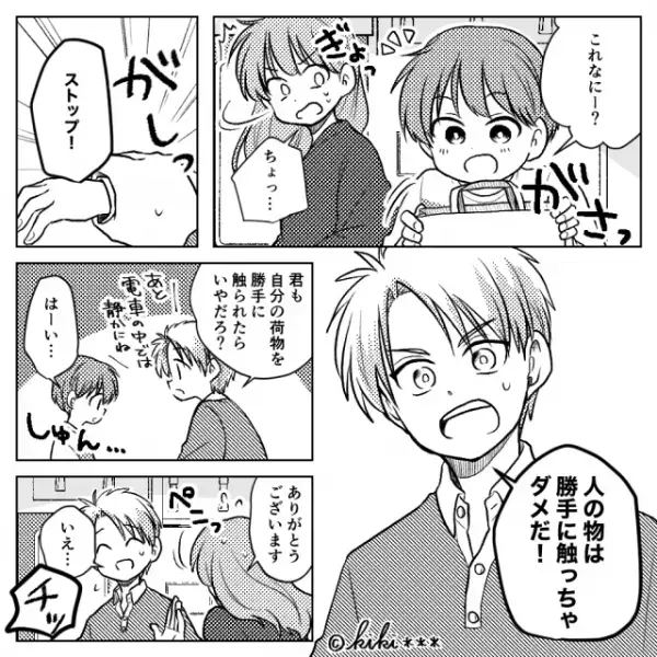 電車で…靴のまま座席に立つ子どもが！？保護者に注意した結果…⇒「…え？」保護者が放った“一言”に絶句！？