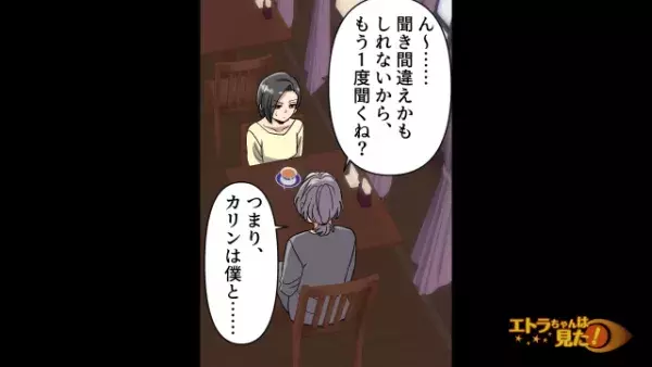 私「…別れたい」彼「そっか」あっさりした彼に唖然。だがその後…⇒「は…？」彼の【ゾッとする本性】を知る！？