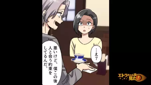 私「…別れたい」彼「そっか」あっさりした彼に唖然。だがその後…⇒「は…？」彼の【ゾッとする本性】を知る！？