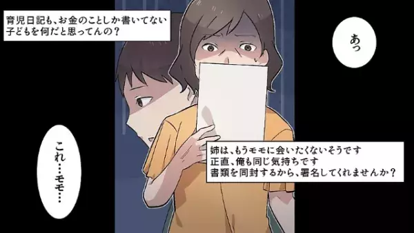 育児をまともにせず、実家でだらけまくる妻！？しかし…⇒嫁「ん？」夫から届いた”1通の手紙”に顔面蒼白！？