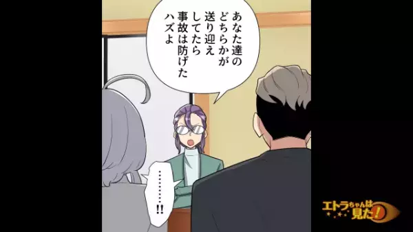 娘の死後、連日訪問し”息子”を奪おうとする姉。「あの子が事故に遭ったのも…！」「…そう、ですね」夫婦が出した決断は…