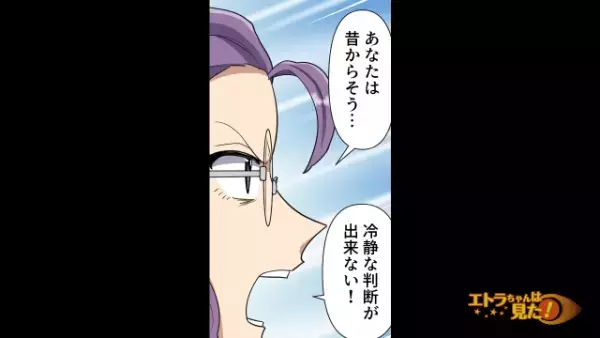 娘の死後、連日訪問し”息子”を奪おうとする姉。「あの子が事故に遭ったのも…！」「…そう、ですね」夫婦が出した決断は…