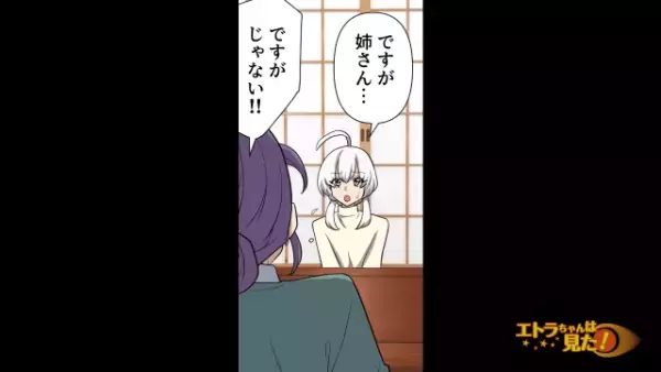 娘の死後、連日訪問し”息子”を奪おうとする姉。「あの子が事故に遭ったのも…！」「…そう、ですね」夫婦が出した決断は…