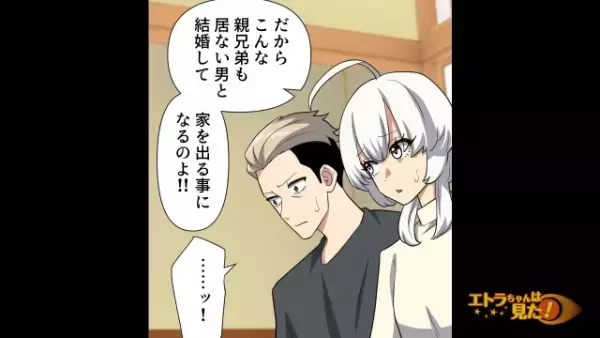 娘の死後、連日訪問し”息子”を奪おうとする姉。「あの子が事故に遭ったのも…！」「…そう、ですね」夫婦が出した決断は…