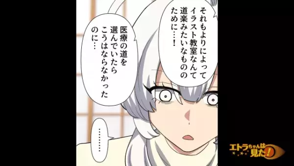 娘の死後、連日訪問し”息子”を奪おうとする姉。「あの子が事故に遭ったのも…！」「…そう、ですね」夫婦が出した決断は…