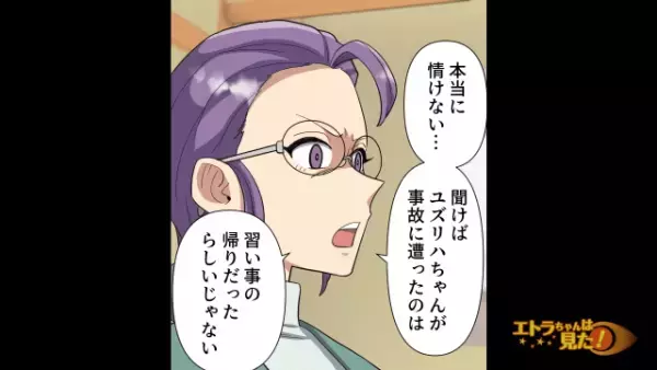 娘の死後、連日訪問し”息子”を奪おうとする姉。「あの子が事故に遭ったのも…！」「…そう、ですね」夫婦が出した決断は…