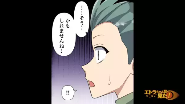 娘の死後、連日訪問し”息子”を奪おうとする姉。「あの子が事故に遭ったのも…！」「…そう、ですね」夫婦が出した決断は…