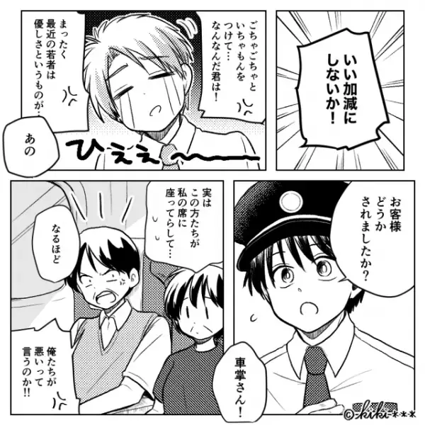 新幹線で…私「席違いますよ？」夫婦「うるさい！」だが次の瞬間…⇒「え？」夫婦が持っていた【切符の正体】に絶句！？