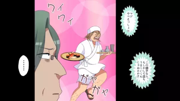 空腹の老婆に”特盛寿司”を振る舞った店主。しかし後日⇒「は…？」”老婆の正体”に愕然！？