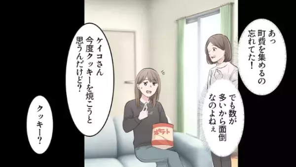 「老化防止のために集金してきて！」義母をこき使う嫁。だが次の瞬間⇒「息子が…！」”最悪の事態”に！