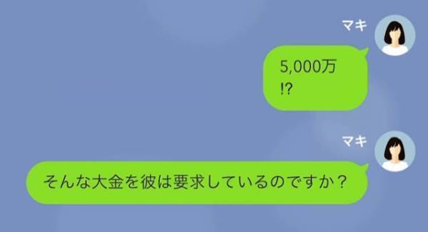 弁護士「“5000万”です」突然、夫の依頼で『慰謝料』を請求してきた弁護士！？しかし⇒「この口調って…」弁護士の“正体”に驚愕！？