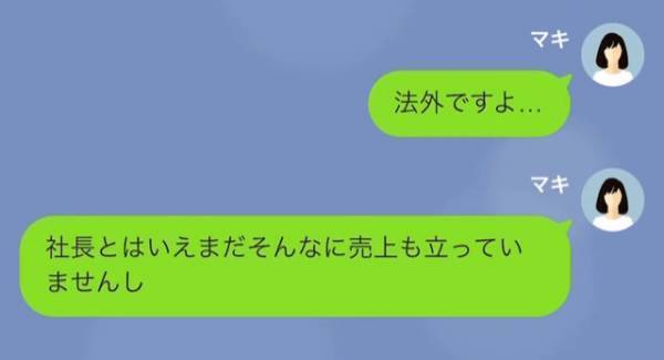 弁護士「“5000万”です」突然、夫の依頼で『慰謝料』を請求してきた弁護士！？しかし⇒「この口調って…」弁護士の“正体”に驚愕！？