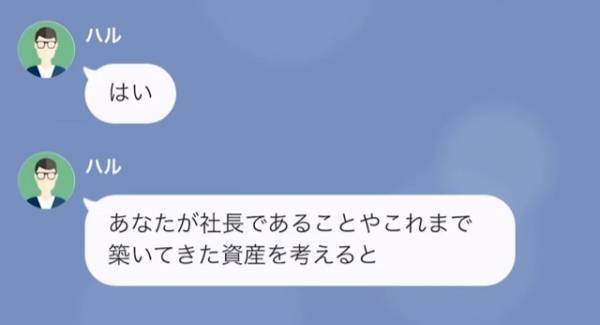 弁護士「“5000万”です」突然、夫の依頼で『慰謝料』を請求してきた弁護士！？しかし⇒「この口調って…」弁護士の“正体”に驚愕！？