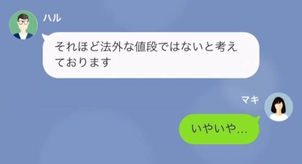 弁護士「“5000万”です」突然、夫の依頼で『慰謝料』を請求してきた弁護士！？しかし⇒「この口調って…」弁護士の“正体”に驚愕！？