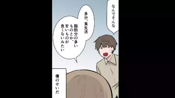 彼女「い、痛い…」突然”脇腹の痛み”を感じ、緊急入院。彼氏と”音信不通”になるも、数日後⇒「俺のせいだ…」彼から【1通の連絡】が…！？