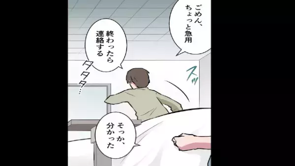 彼女「い、痛い…」突然”脇腹の痛み”を感じ、緊急入院。彼氏と”音信不通”になるも、数日後⇒「俺のせいだ…」彼から【1通の連絡】が…！？