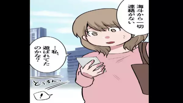 彼女「い、痛い…」突然”脇腹の痛み”を感じ、緊急入院。彼氏と”音信不通”になるも、数日後⇒「俺のせいだ…」彼から【1通の連絡】が…！？