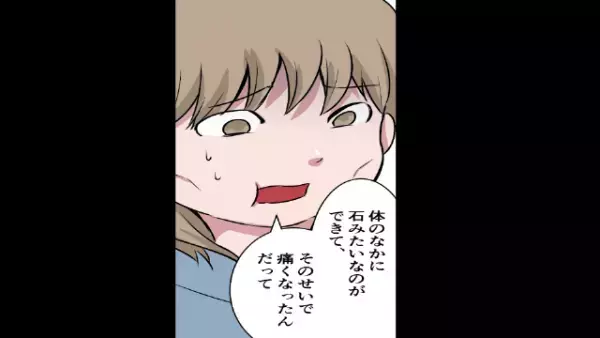 彼女「い、痛い…」突然”脇腹の痛み”を感じ、緊急入院。彼氏と”音信不通”になるも、数日後⇒「俺のせいだ…」彼から【1通の連絡】が…！？