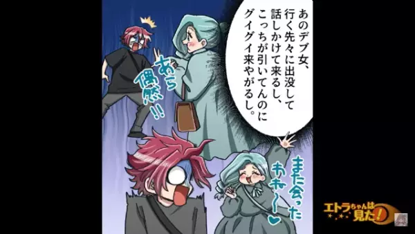 女「初めまして！合鍵ください♡」引っ越し初日で”合鍵を要求”する隣人！？しかし⇒「ざまぁないわね」”女の正体”は一体…！？